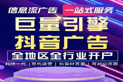 信息流优化师案例：助力电商快速提升销量